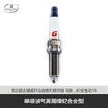 帮力省火花塞单极油气两用镍钇合金型S-LZKAR7AE CNG-BL86799