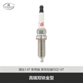 帮力省火花塞高端双铱金型S-IILKAR7C9H-BL91215