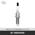 帮力省火花塞高端双铱金型S-IILKAR8A8-BL93026