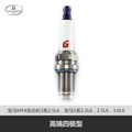 帮力省火花塞高端四极型S-BKR6EQUP-S4-BL3199