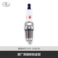 BANGLISHENG spark plug high-end iridium platinum S-IPZFR6J-11-BL3586