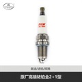 BANGLISHENG spark plug high-end iridium platinum type 2+1 type S-BKR8EGDJ-BL95705