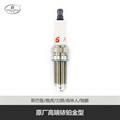 帮力省火花塞高端铱铂金型S-IPLFR67RA-BL97913