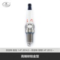 帮力省火花塞高端铱铂金型S-IPKR9H-8-BL92395