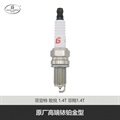 帮力省火花塞高端铱铂金型S-IPKR9H8-BL92395