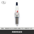 BANGLISHENG spark plug high-end iridium platinum type S-IPLKR7A-BL94288