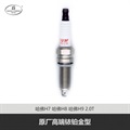 帮力省火花塞高端铱铂金型S-IPLKR7E7G-BL96766