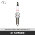 BANGLISHENG spark plug high-end iridium platinum type S-IPLZKAR7E8S-BL93476