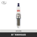 帮力省火花塞高端铱铂金型S-IPLZKBR7B-8-BL95770