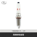 帮力省火花塞高端铱铂金型S-IPLZKFR8DS-7-BL95875