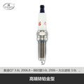 帮力省火花塞高端铱铂金型S-IPLZKR7A-BL91961