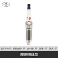 帮力省火花塞高端铱铂金型S-IPLZNAR8C-7-BL93593