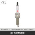 帮力省火花塞高端铱铂金型S-IPLZKR7B11-BL9723