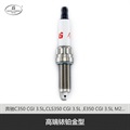 帮力省火花塞高端铱铂金型S-Z6S113320R1-BL97718