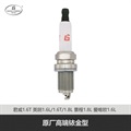 BANGLISHENG spark plug high-end sheet metal type S-FR6Z7GIX-BL95609