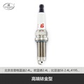 帮力省火花塞高端铱金型S-LZF6RAIX-BL3656