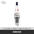 帮力省火花塞高端铱金型S-ZFR6RIX-8-BL5758