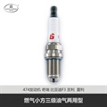 BANGLISHENG spark plug gas small square three-stage oil and gas dual-use S-BKR CNG-BL5457