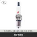 帮力省火花塞铜芯电阻型S-DCPR7E-BL4415