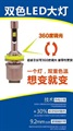 LED汽车大灯前照 金黄/超白 驱动电源 双色铜带