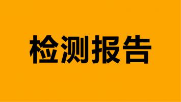 环境监测计划
